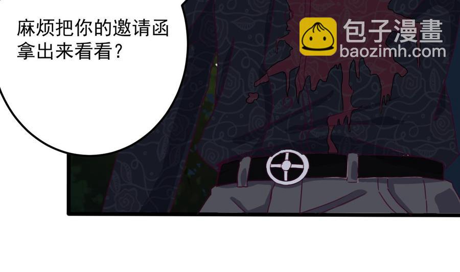 第47话 你的邀请函呢？-第51话