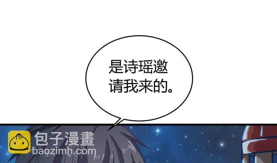 第47话 你的邀请函呢？-第51话