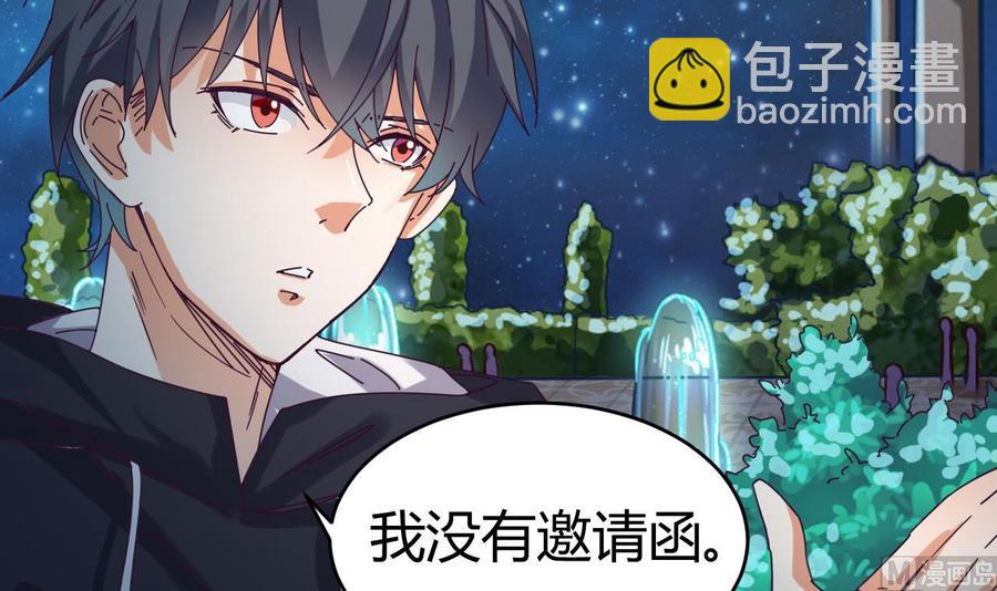 第47话 你的邀请函呢？-第51话