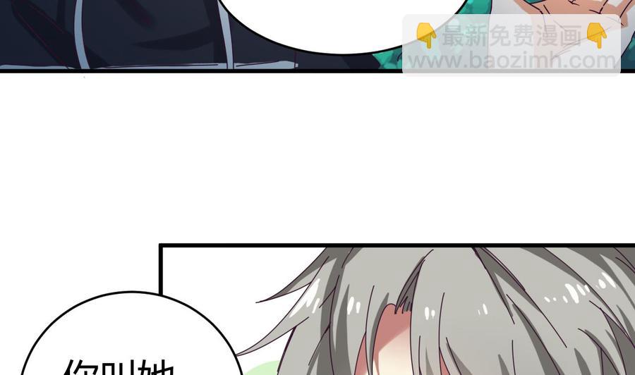 第47话 你的邀请函呢？-第51话