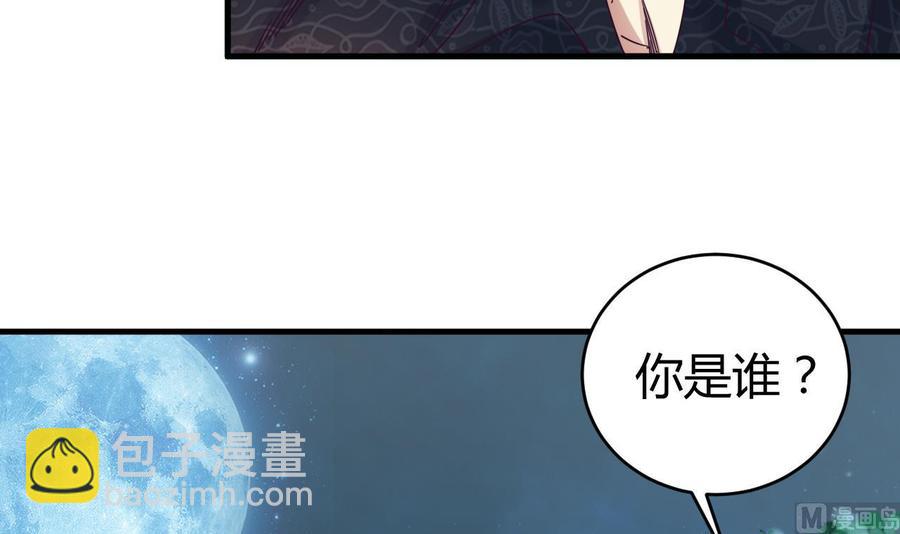 第47话 你的邀请函呢？-第51话