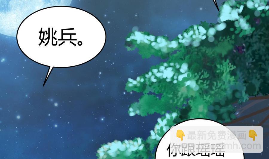 第47话 你的邀请函呢？-第51话