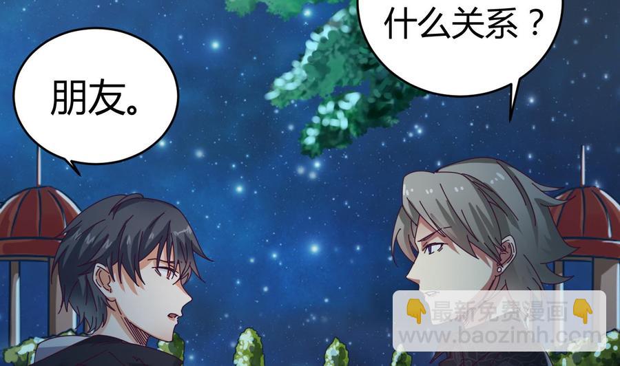 第47话 你的邀请函呢？-第51话