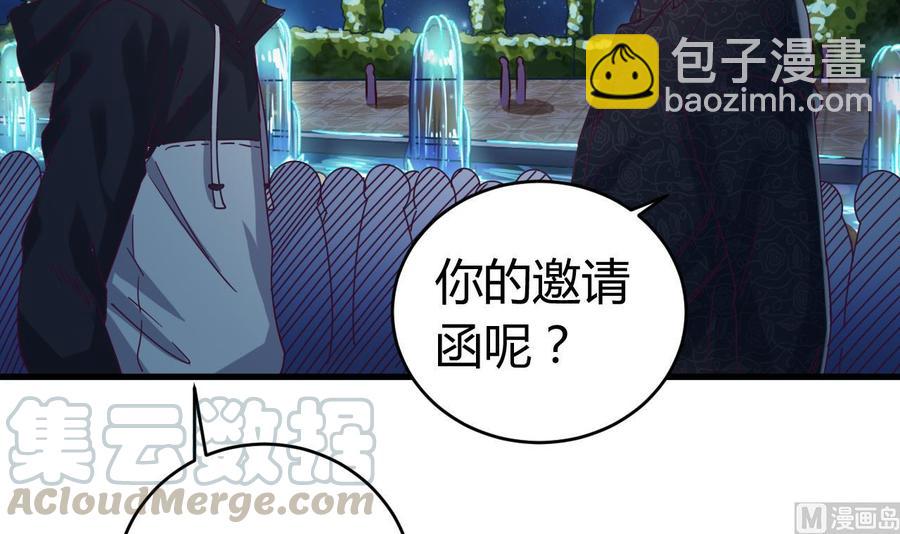 第47话 你的邀请函呢？-第51话