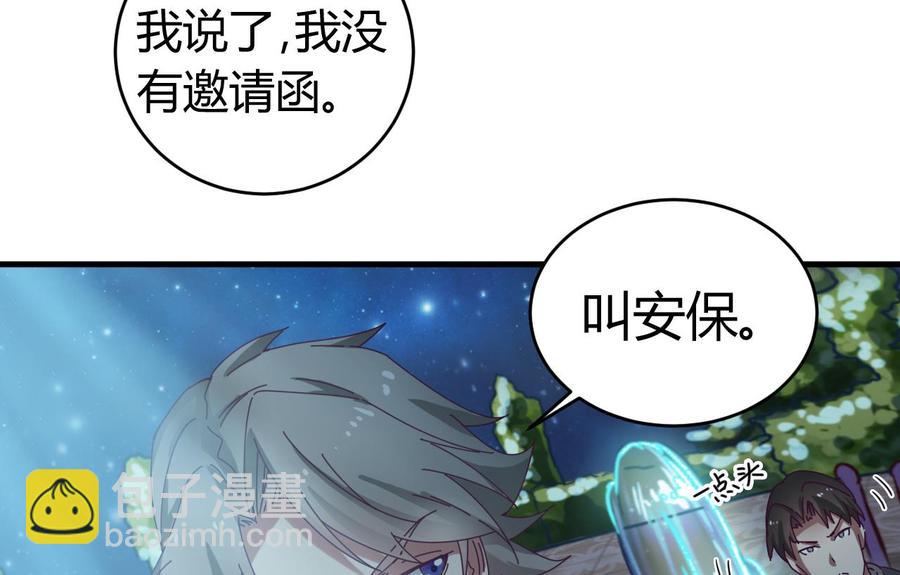 第47话 你的邀请函呢？-第51话