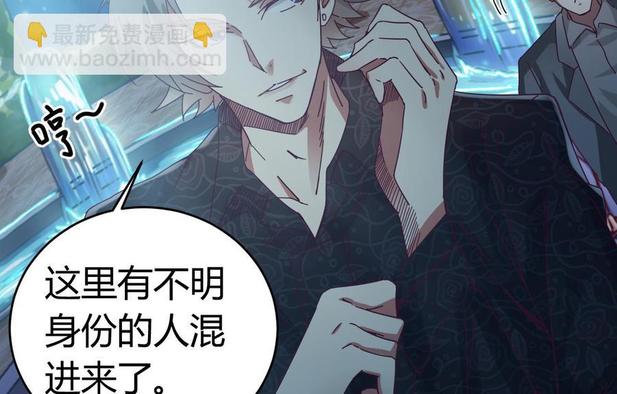 第47话 你的邀请函呢？-第51话