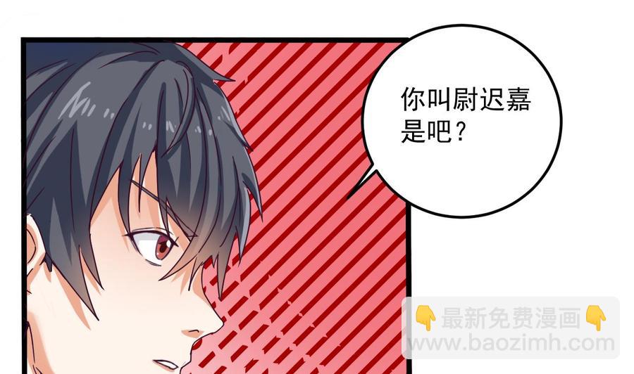 第47话 你的邀请函呢？-第51话