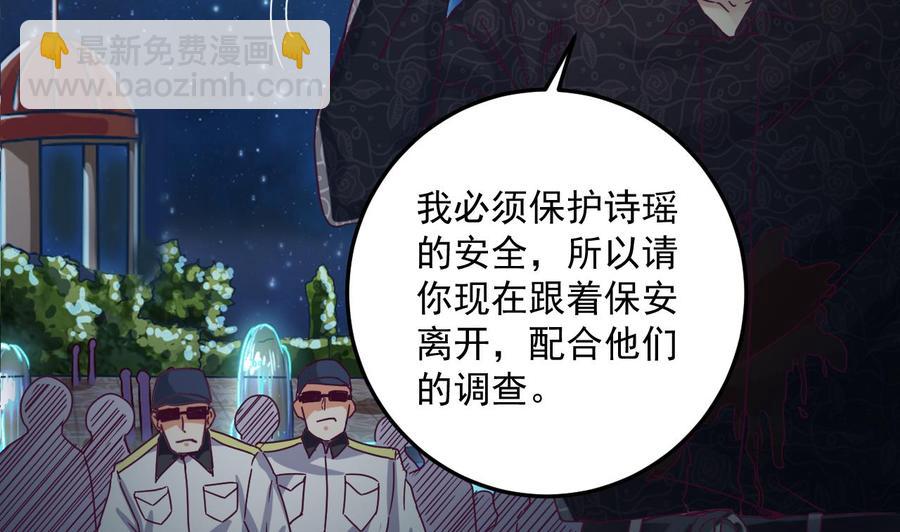 傀奇开发商 - 第47话 你的邀请函呢？ - 7