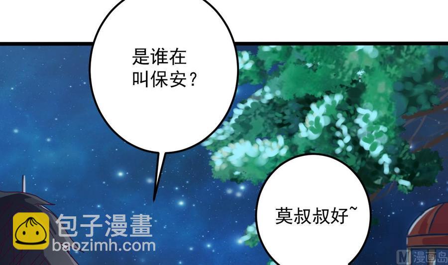 第47话 你的邀请函呢？-第51话