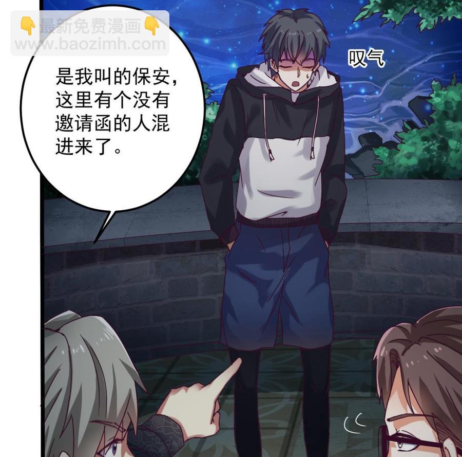 第47话 你的邀请函呢？-第51话