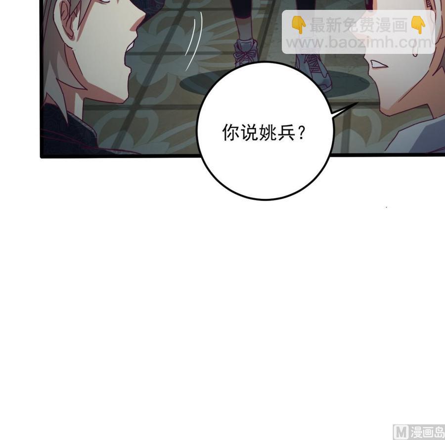 第47话 你的邀请函呢？-第51话