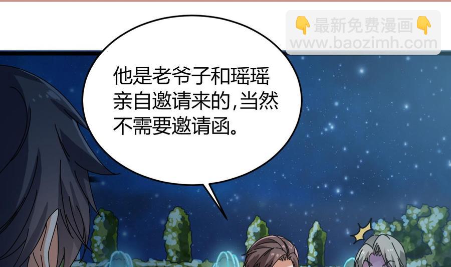 第47话 你的邀请函呢？-第51话