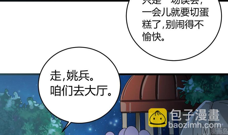 第47话 你的邀请函呢？-第51话