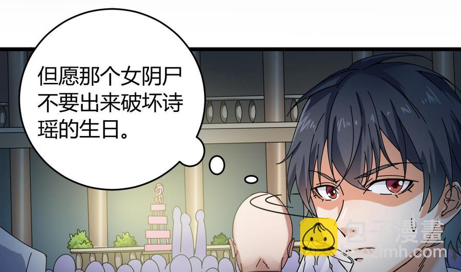 第47话 你的邀请函呢？-第51话