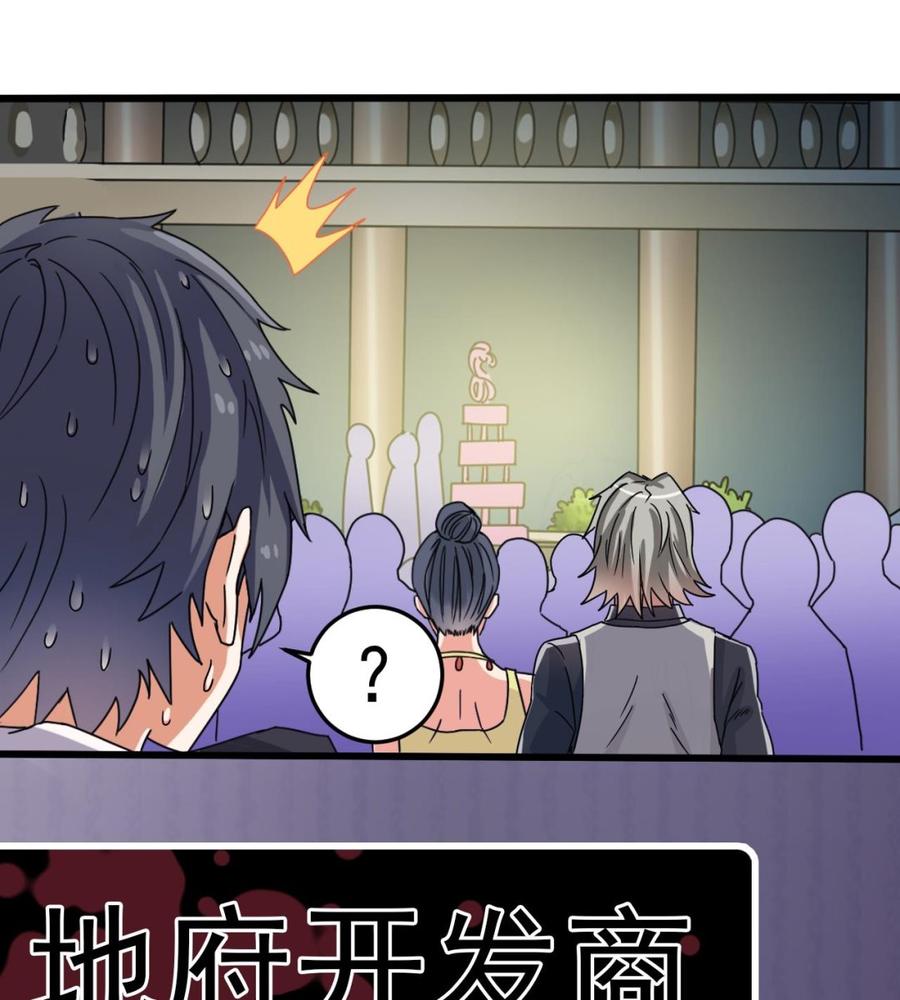 第47话 你的邀请函呢？-第51话