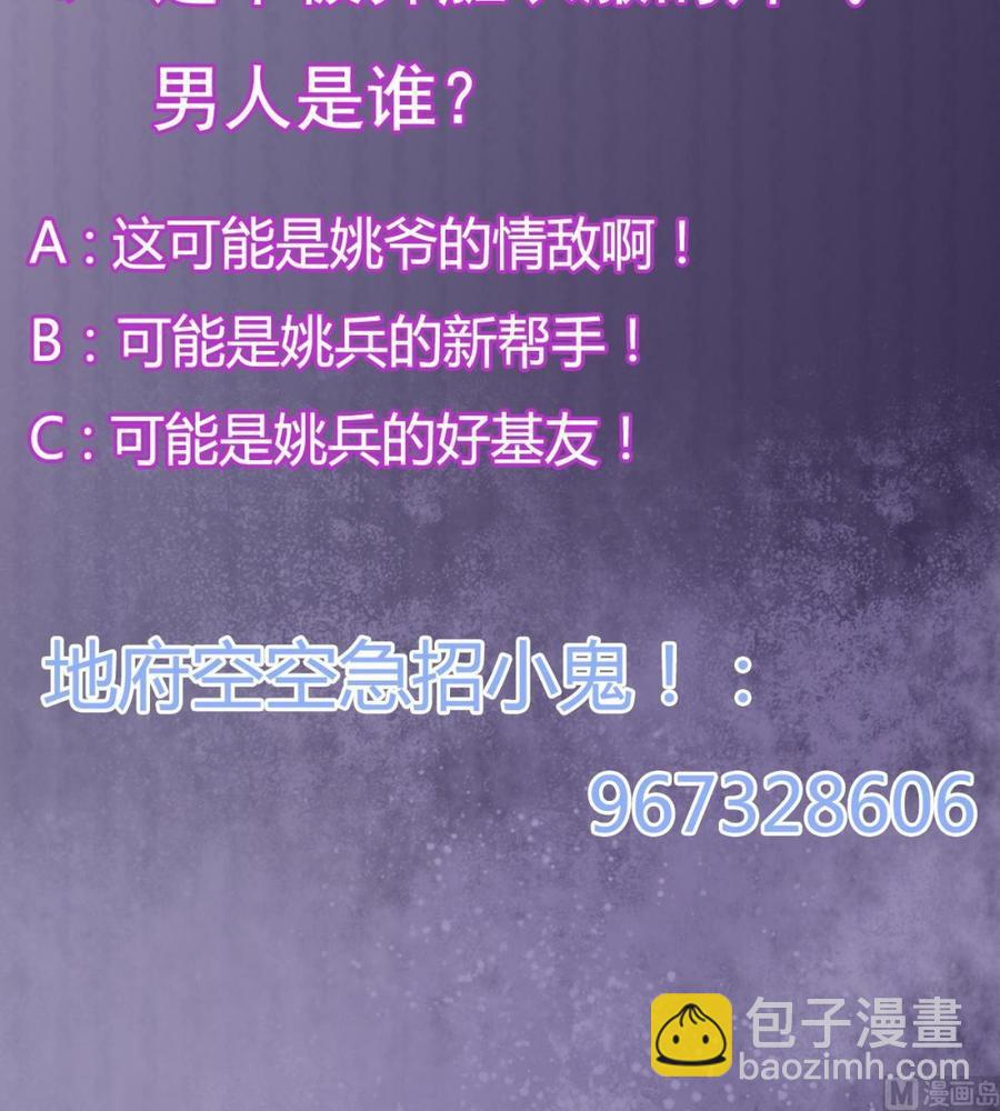 第47话 你的邀请函呢？-第51话