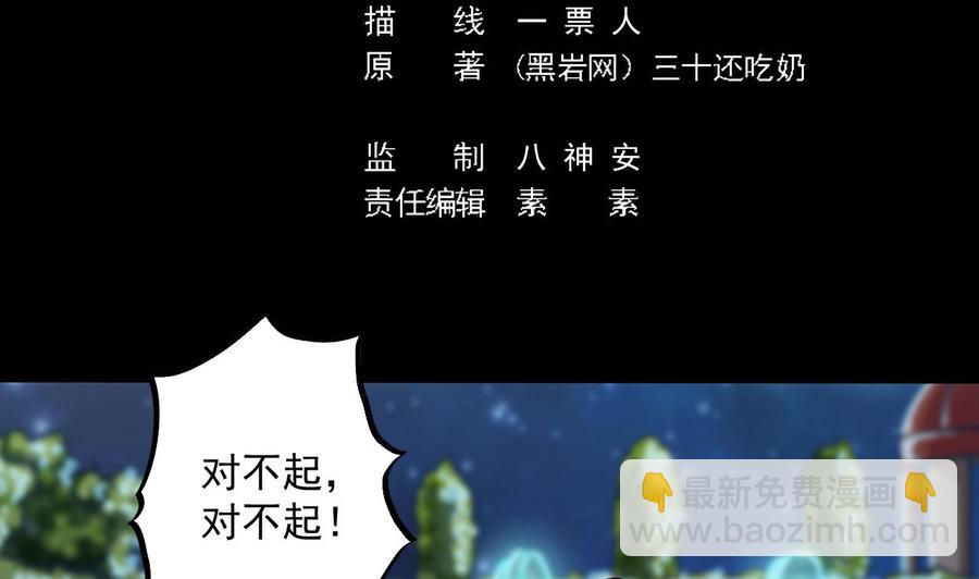 第47话 你的邀请函呢？-第51话