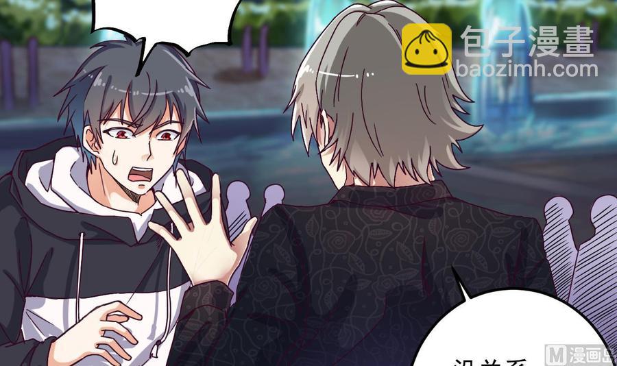 第47话 你的邀请函呢？-第51话