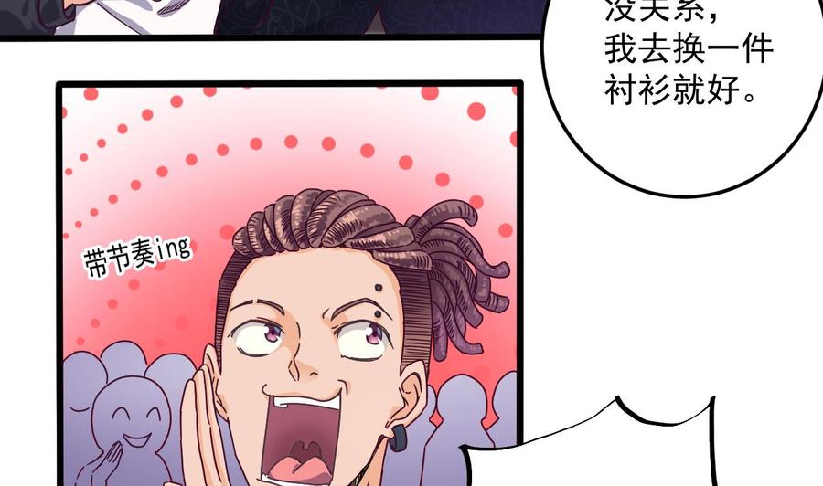 第47话 你的邀请函呢？-第51话