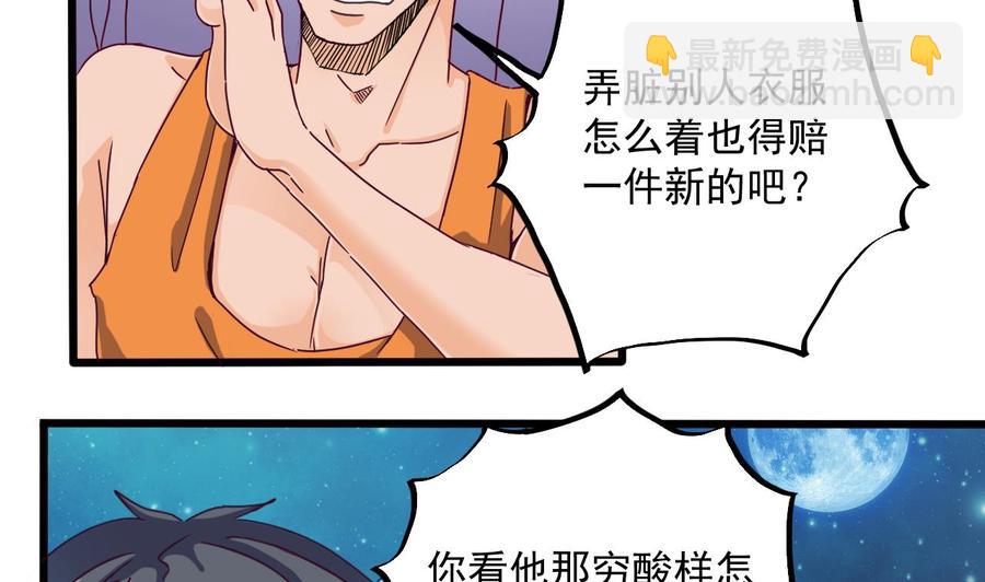 第47话 你的邀请函呢？-第51话