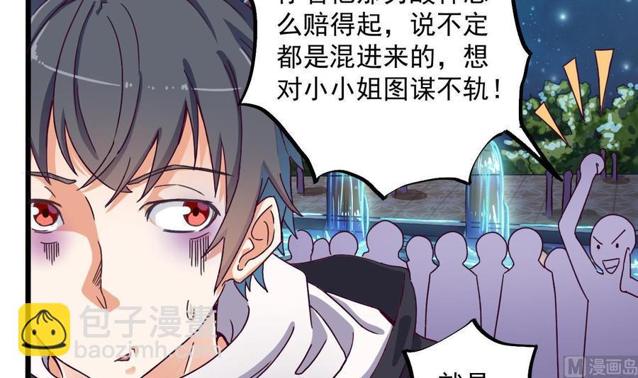 第47话 你的邀请函呢？-第51话