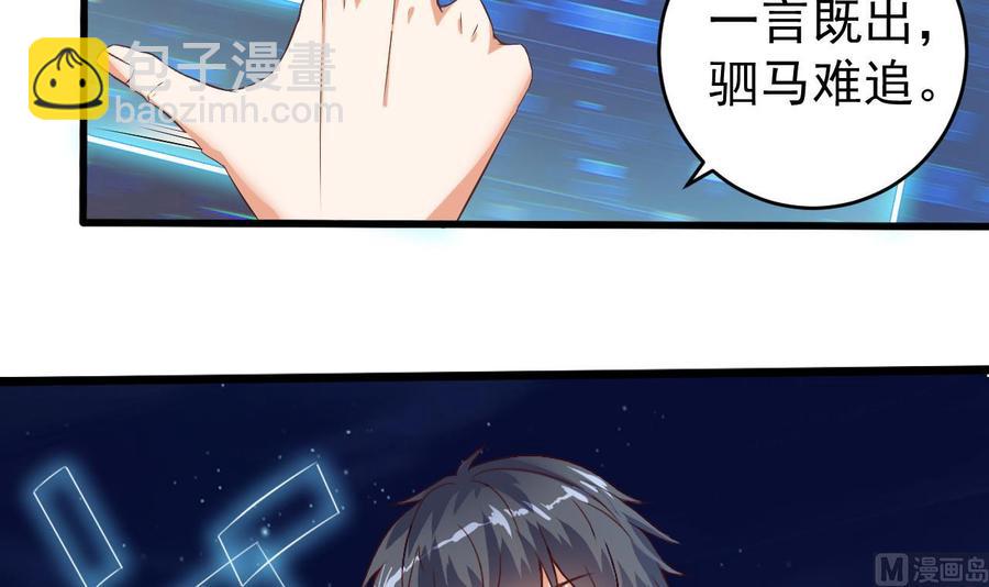 第49话 血光之灾(1/2)-第53话