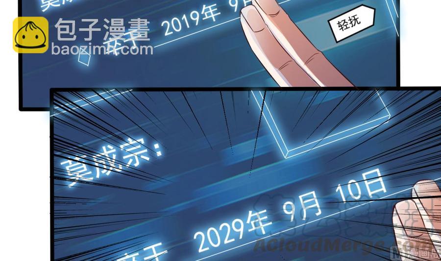 第49话 血光之灾(1/2)-第53话