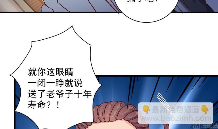 第49话 血光之灾(1/2)-第53话