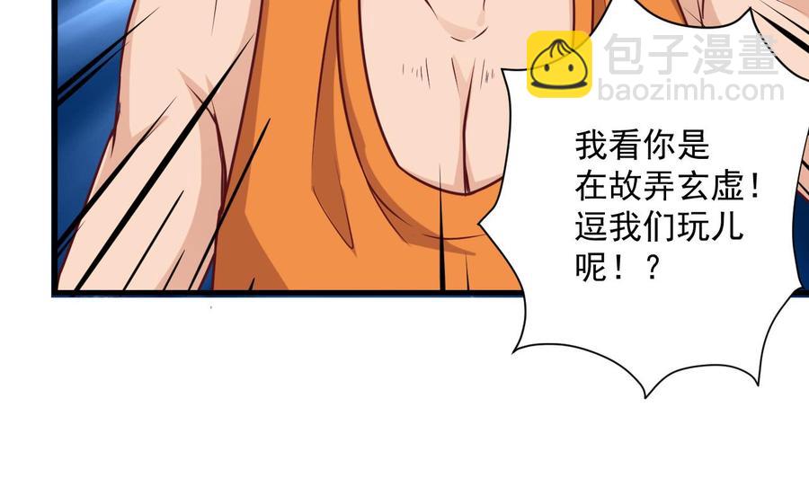 第49话 血光之灾(1/2)-第53话