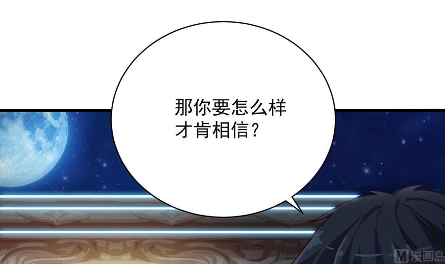 第49话 血光之灾(1/2)-第53话