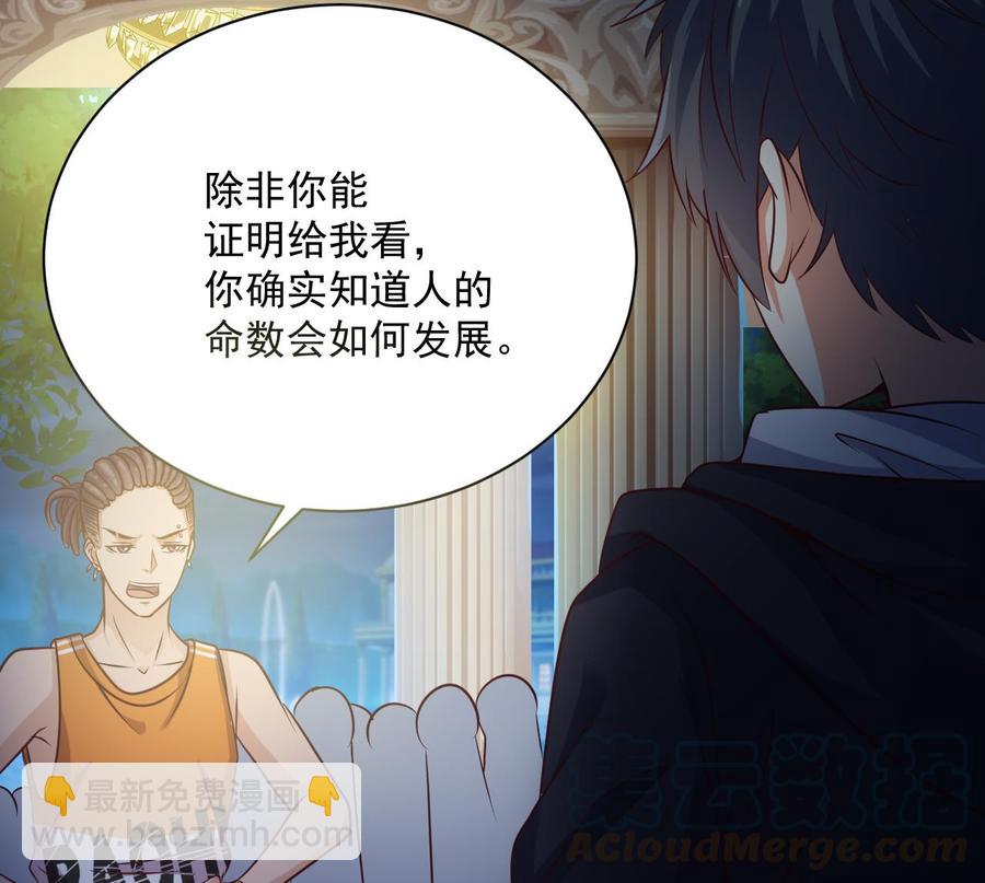 第49话 血光之灾(1/2)-第53话