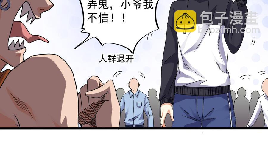 第49话 血光之灾(1/2)-第53话