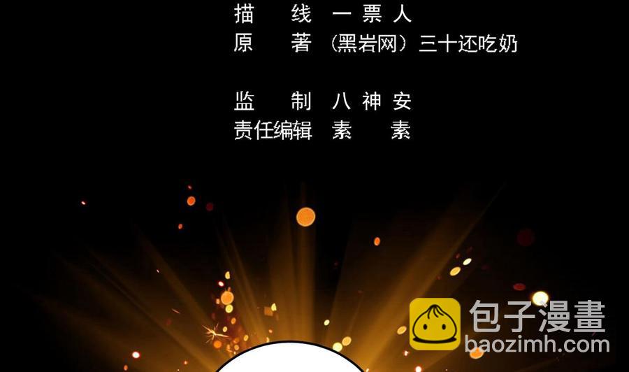 第49话 血光之灾(1/2)-第53话