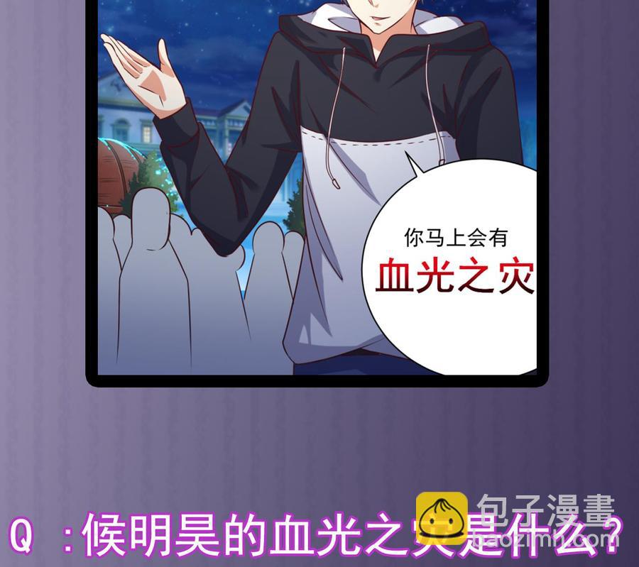 第49话 血光之灾(1/2)-第53话