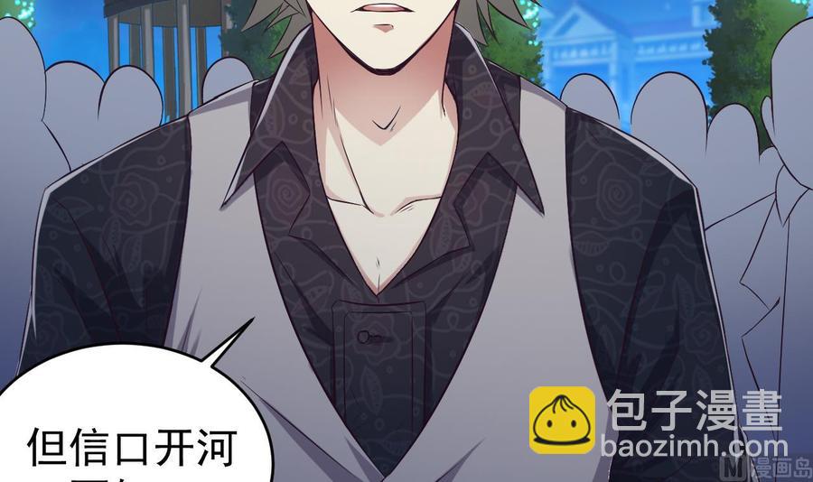 第49话 血光之灾(1/2)-第53话