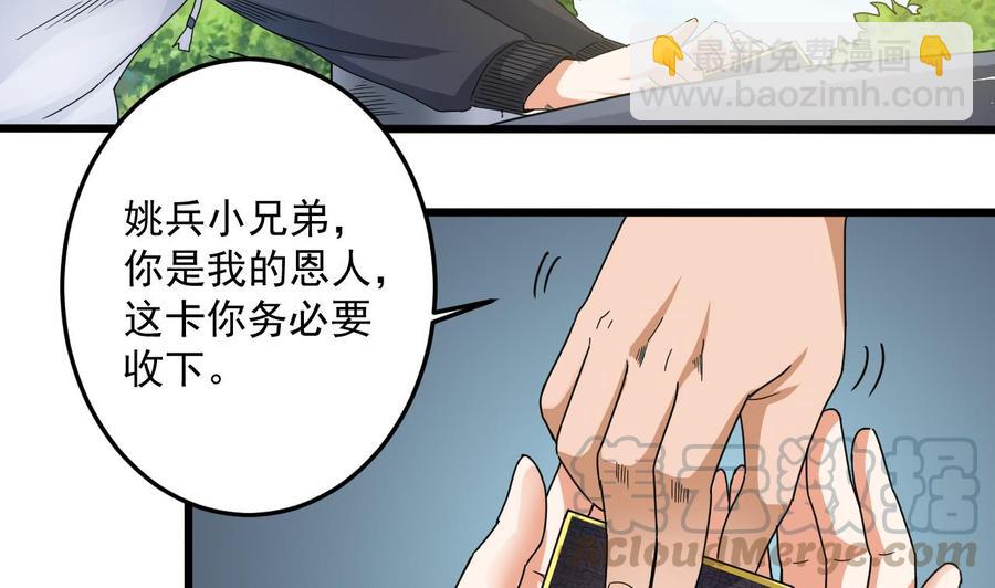 第53话 衣服下的秘密(1/2)-第57话