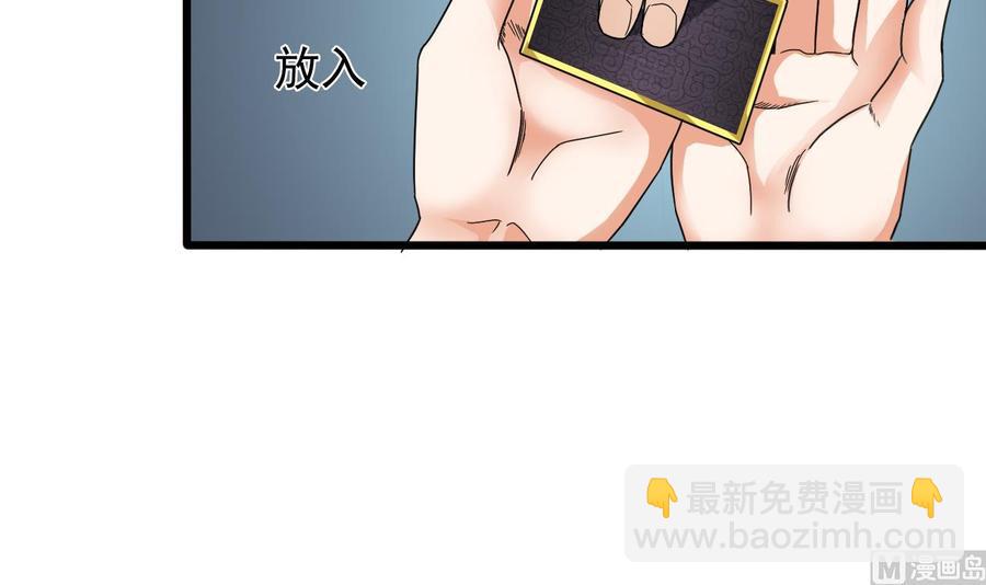 第53话 衣服下的秘密(1/2)-第57话