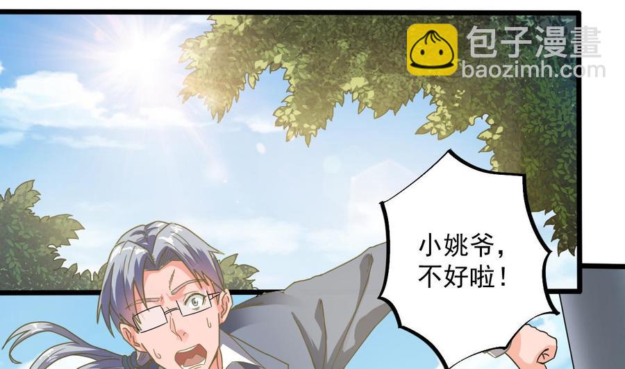 第53话 衣服下的秘密(1/2)-第57话