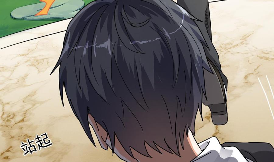 第53话 衣服下的秘密(1/2)-第57话