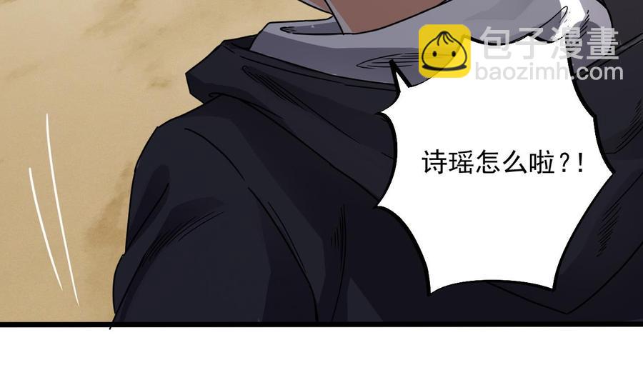 第53话 衣服下的秘密(1/2)-第57话