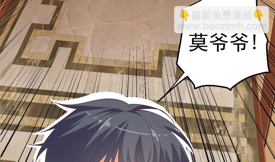 第53话 衣服下的秘密(1/2)-第57话