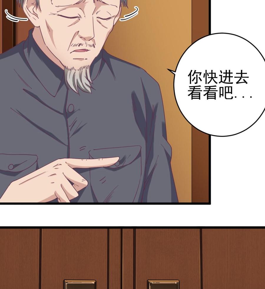 傀奇开发商 - 第53话 衣服下的秘密(1/2) - 7