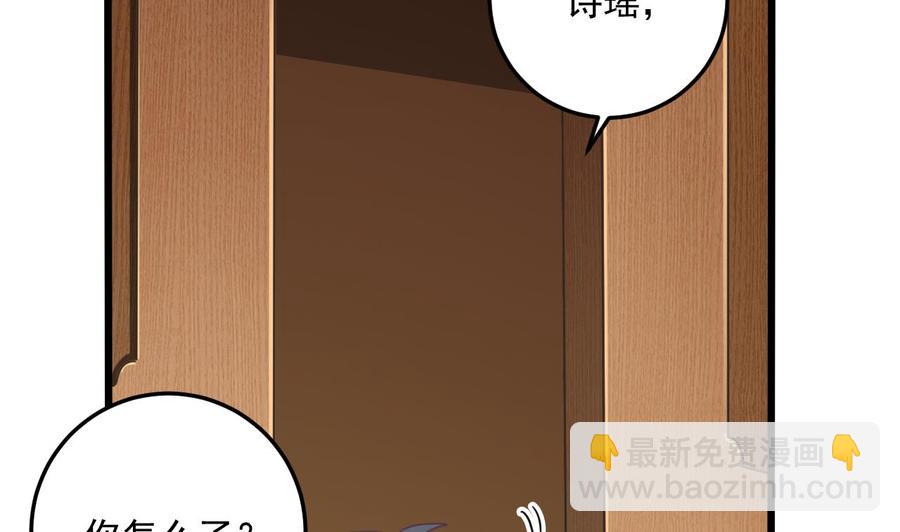 第53话 衣服下的秘密(1/2)-第57话