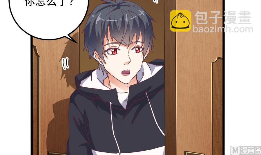 第53话 衣服下的秘密(1/2)-第57话