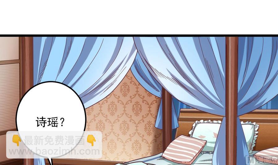 第53话 衣服下的秘密(1/2)-第57话