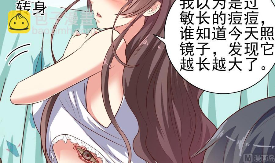 第53话 衣服下的秘密(1/2)-第57话