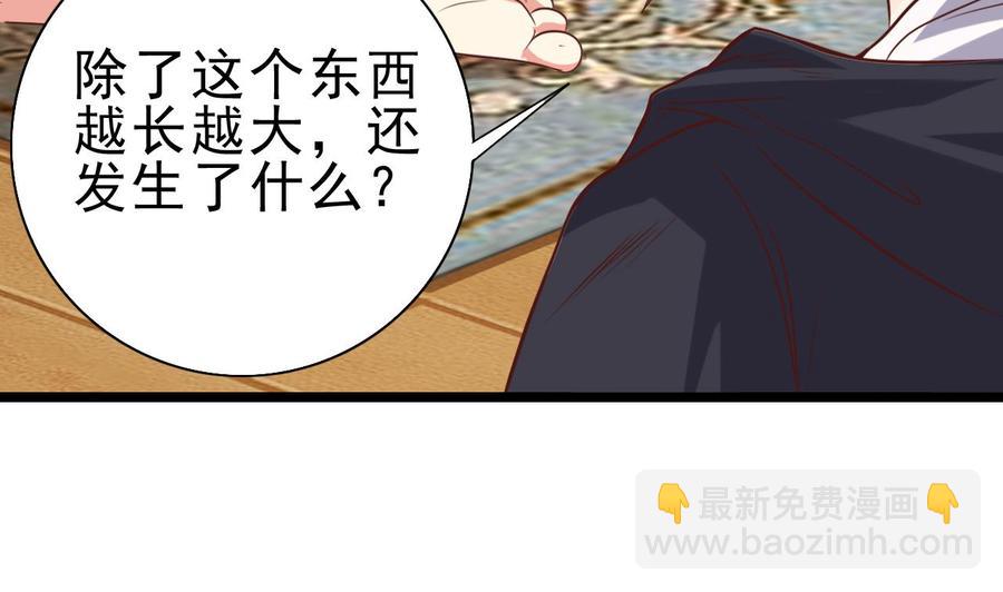 第53话 衣服下的秘密(1/2)-第57话