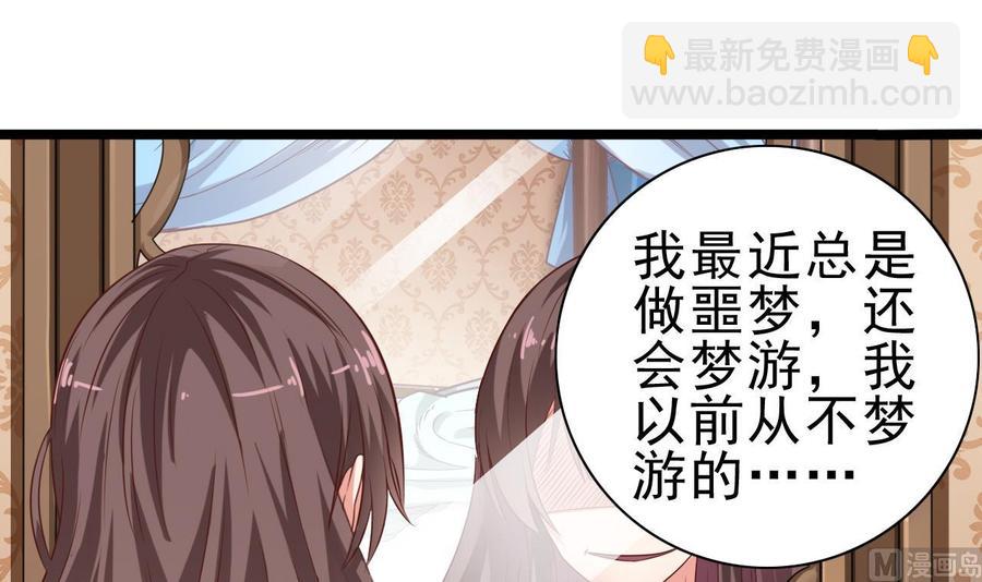 第53话 衣服下的秘密(1/2)-第57话