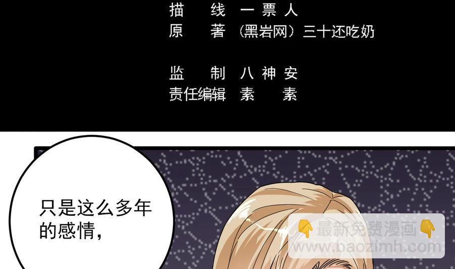 第53话 衣服下的秘密(1/2)-第57话