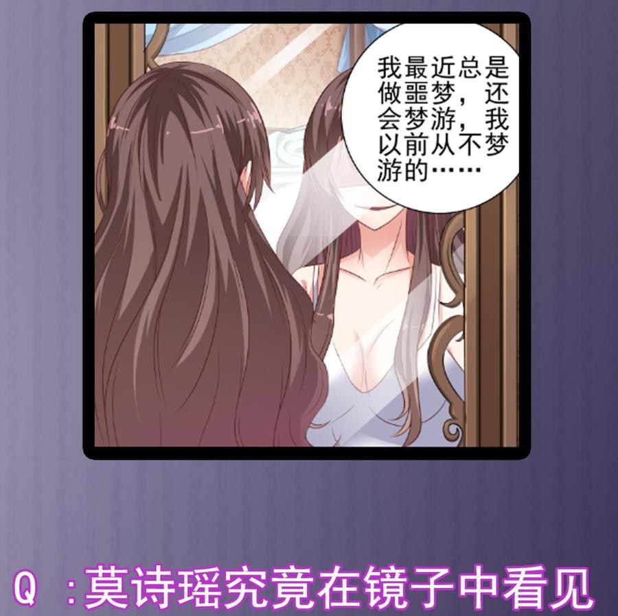 第53话 衣服下的秘密(1/2)-第57话